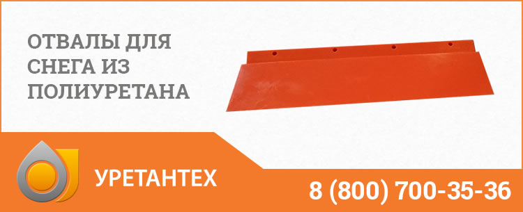 Отвалы для снега в Актобе