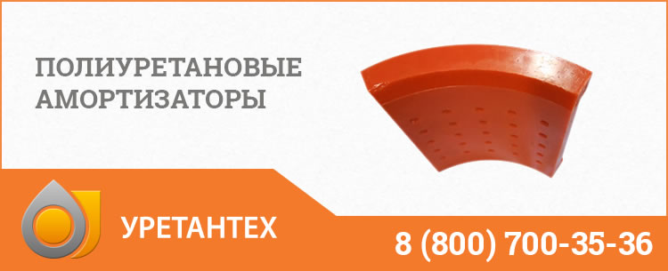 Полиуретановые амортизаторы в Актобе 